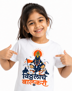 ThekaCustomz Vitthalache Balakari Kids T-Shirt | Premium Cotton Graphic Printed Half Sleeve Round Neck Tee for Boys & Girls | Lord Vitthal Warkari Design | Ashadhi Ekadashi Special