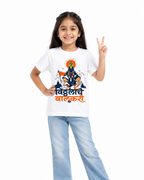 ThekaCustomz Vitthalache Balakari Kids T-Shirt | Premium Cotton Graphic Printed Half Sleeve Round Neck Tee for Boys & Girls | Lord Vitthal Warkari Design | Ashadhi Ekadashi Special
